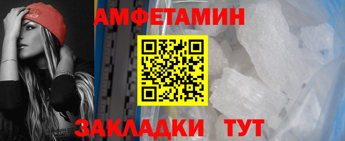 Амфетамин  Вход с VPN  Тейково  Amphetamine VHQ 