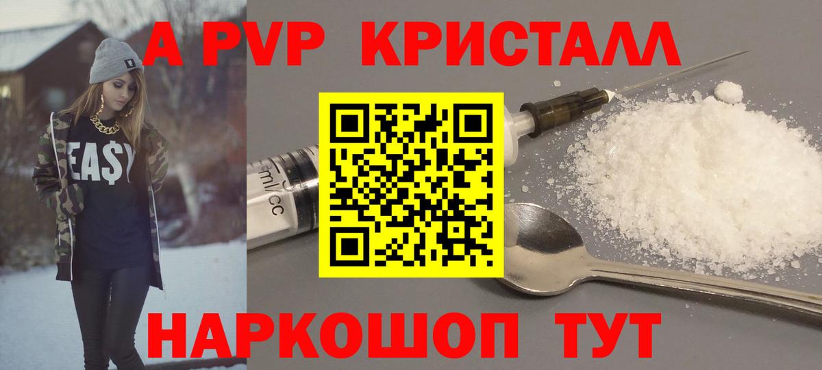 Тейково  где продают   Alpha-PVP Соль  A-PVP мука  Вход с VPN  Alpha PVP кристаллы 