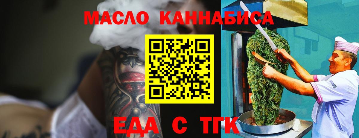 Cannafood конопля  Вход с VPN  Тейково 