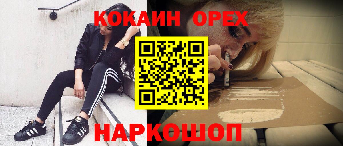 Cocaine 97%  Кокаин  Тейково  Вход с VPN  КОКАИН VHQ 
