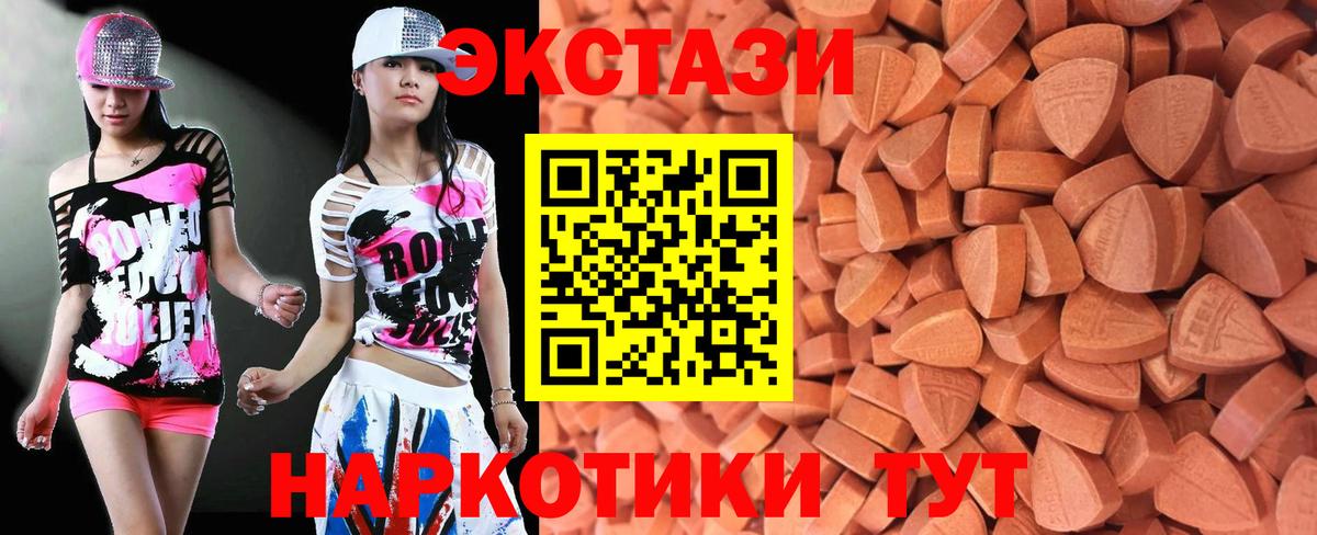 купить наркоту  Вход с VPN  Тейково  Ecstasy круглые  ЭКСТАЗИ TESLA  ЭКСТАЗИ 