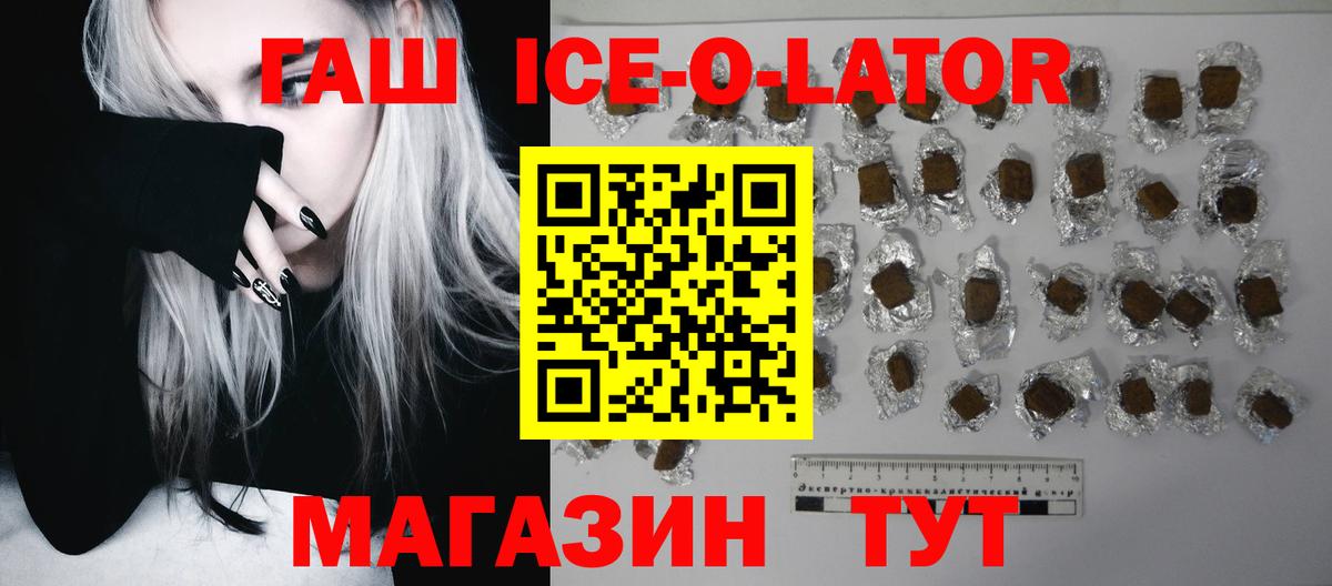 Гашиш Premium  Вход с VPN  Тейково  ГАШИШ гарик 