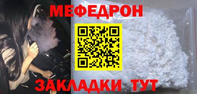 мефедрон мука Будённовск
