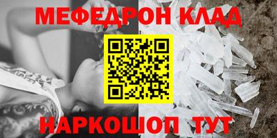 мефедрон мука Будённовск