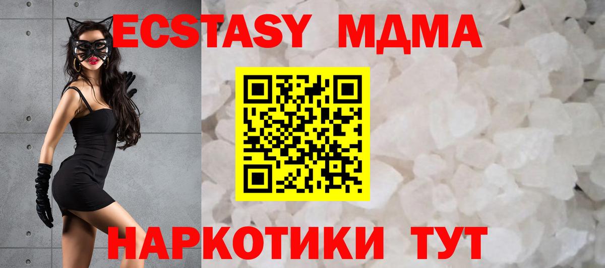Тейково  MDMA  MDMA Molly  Вход с VPN  МДМА VHQ 