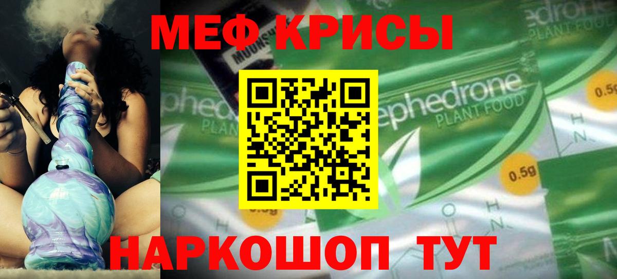закладка  МЯУ-МЯУ мяу мяу  Вход с VPN  Тейково  МЕФ 
