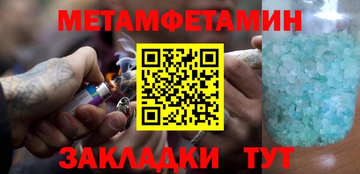 Метамфетамин  Первитин Декстрометамфетамин 99.9%  Вход с VPN  Первитин Декстрометамфетамин 99.9%  Тейково 